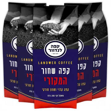 1kg Roasted Ground Coffee by Landwer (5 Packs x 200g) Total 1kg 35.27 oz — Made in Israel