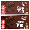 2 Dark Chocolate Bars (100g each) by Elite 200g 7290000170077