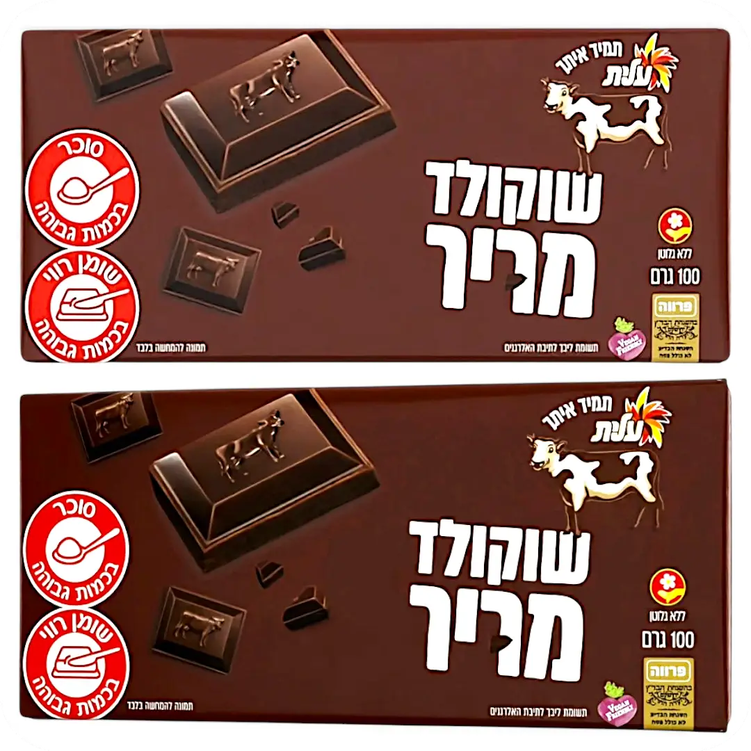 2 Dark Chocolate Bars (100g each) by Elite 200g 7290000170077