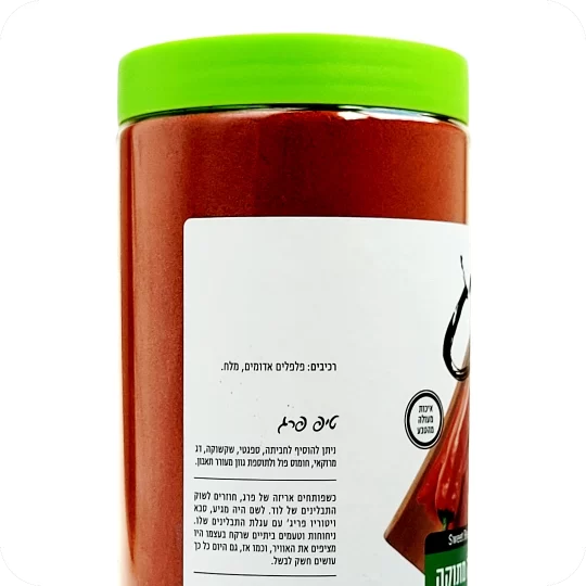 500 grams 17-64 oz Made in Israel Red peppers salt flavor to omelettes spaghetti shakshuka Moroccan fish and hummus Inspired by the legacy of Lod old spice markets