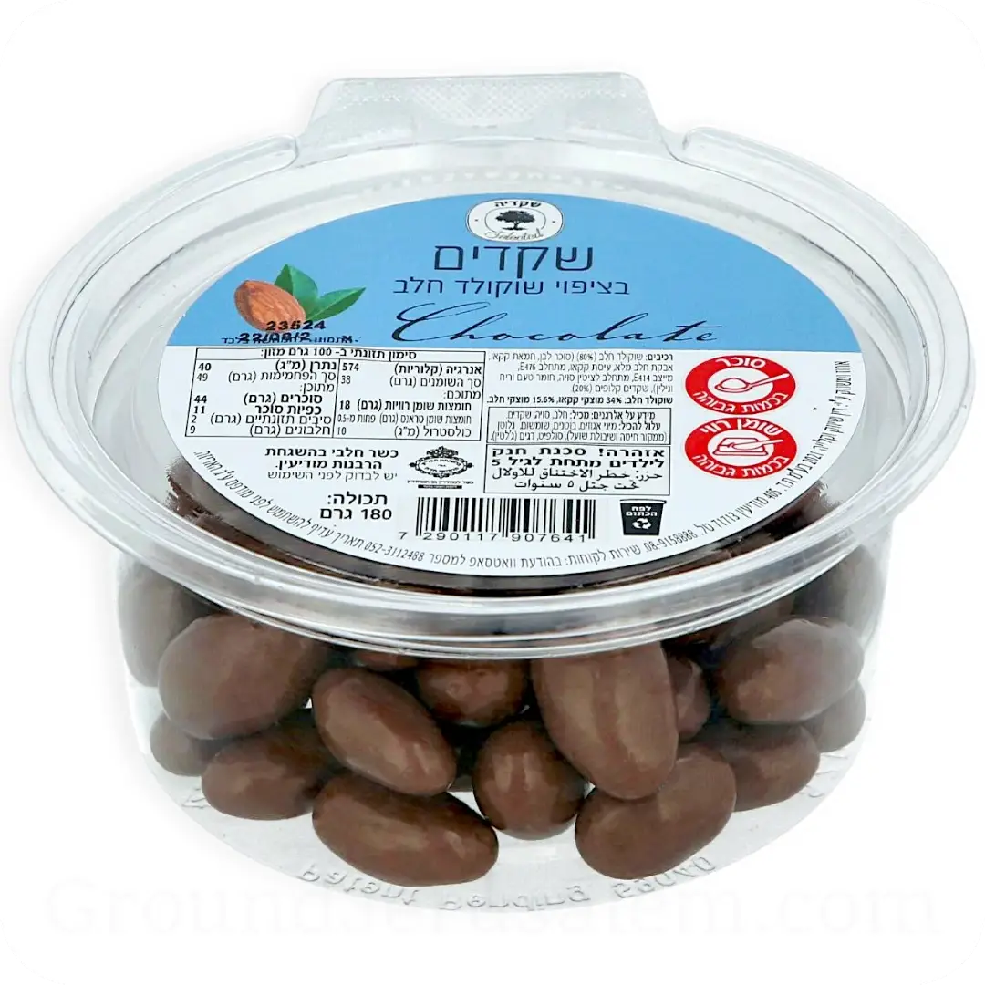 Almonds Covered in Milk Chocolate by Shkedia 180g 7290117907641 Made in Israel
