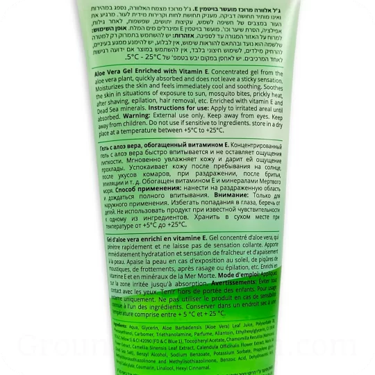 Aloe Vera Gel Enriched with Vitamin ingredients