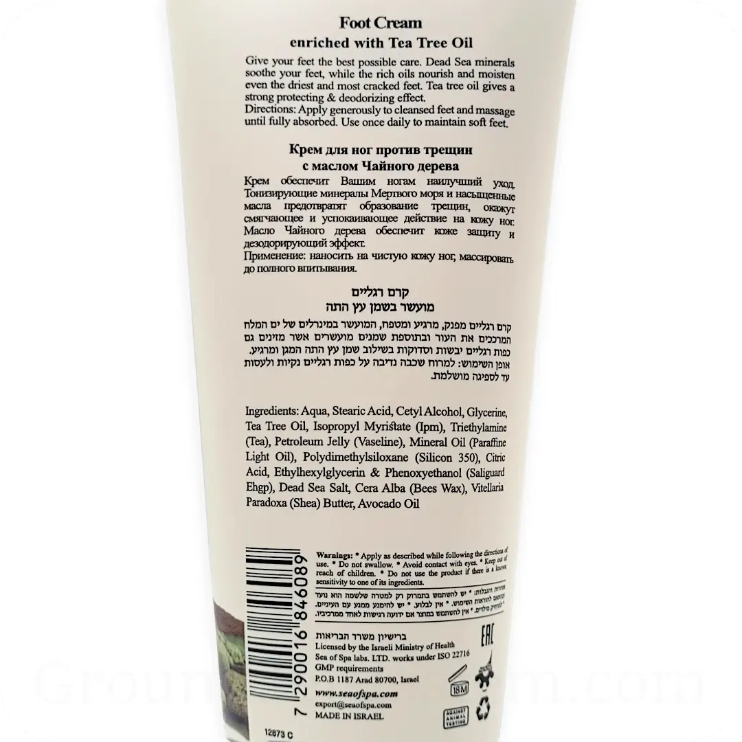 Anti-Crack Foot Cream with Dead Sea Minerals & Tea Tree Oil by Sea of Spa 180ml 7290016846089 Ingredients