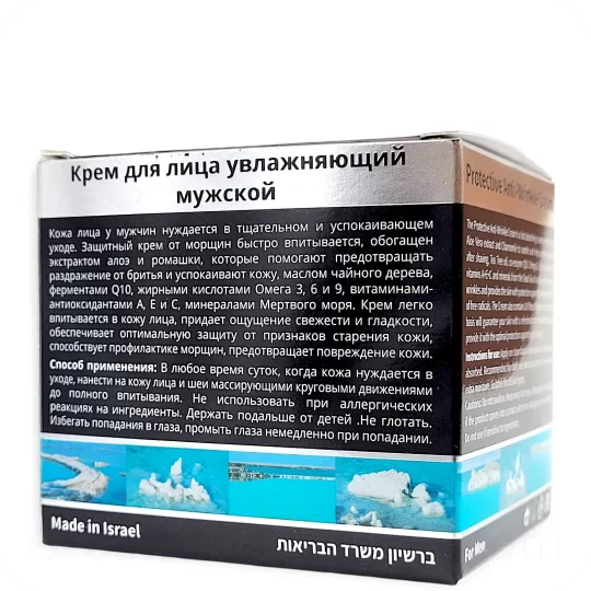 Anti-Wrinkle Cream for Men - Russian