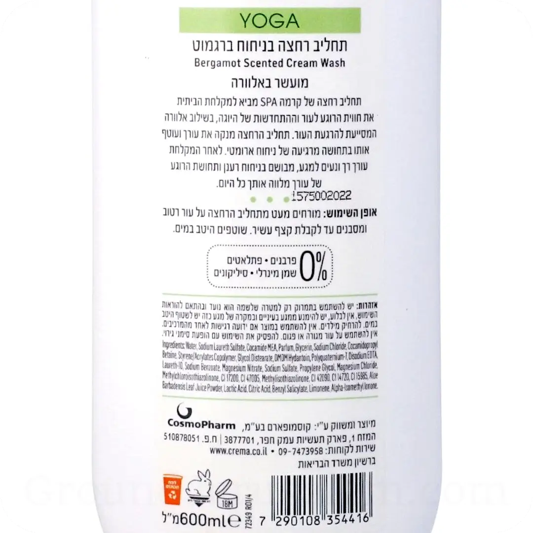 Bergamot Scented Cream Wash by Crema SPA Yoga 600ml 7290108354416 Ingredients