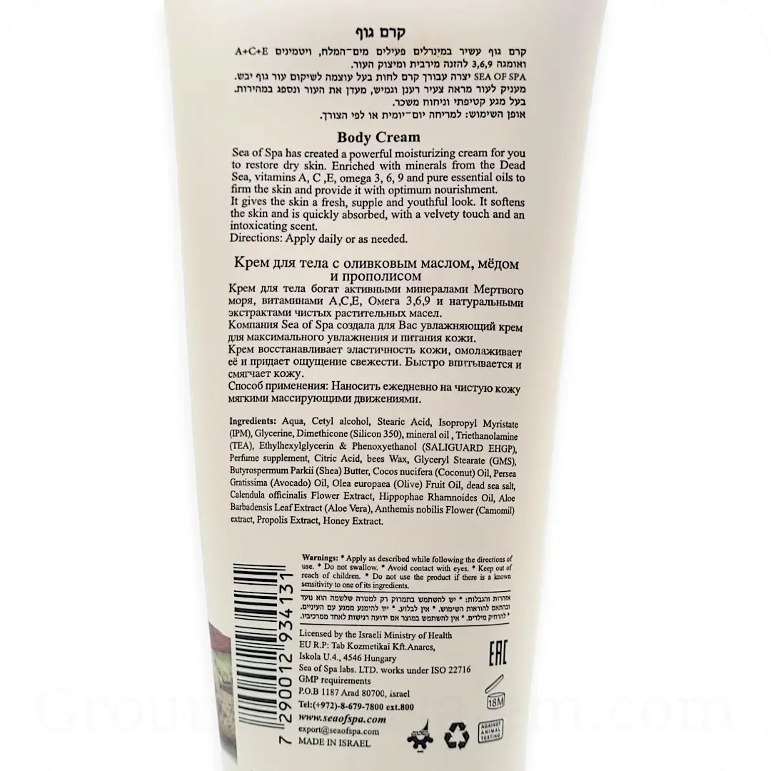 Body Cream with Dead Sea Minerals, Olive Oil, Honey & Propolis by Sea of Spa 180ml 7290012934131 Ingredients