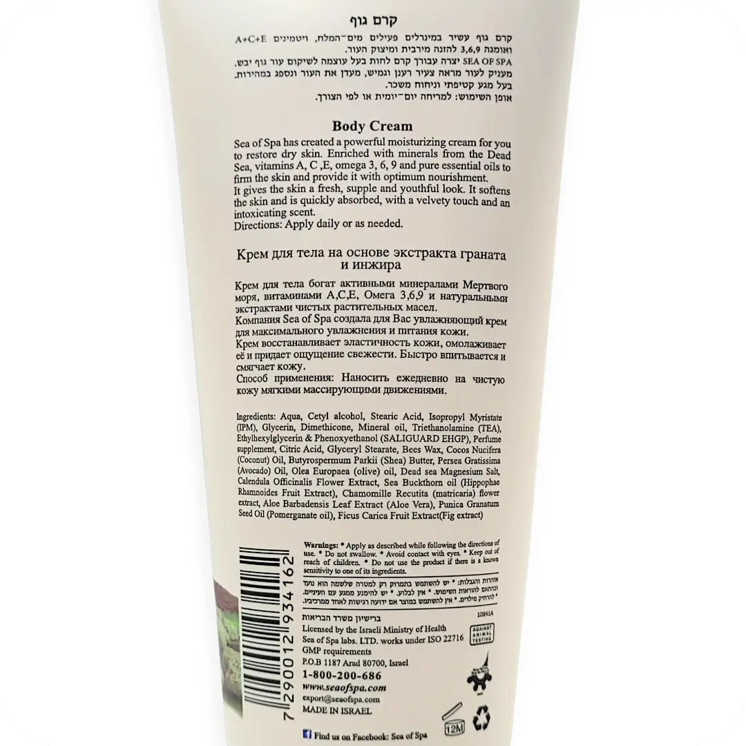 Body Cream with Dead Sea Minerals, Pomegranate & Fig Milk by Sea of Spa 180ml 7290012934162 Ingredients