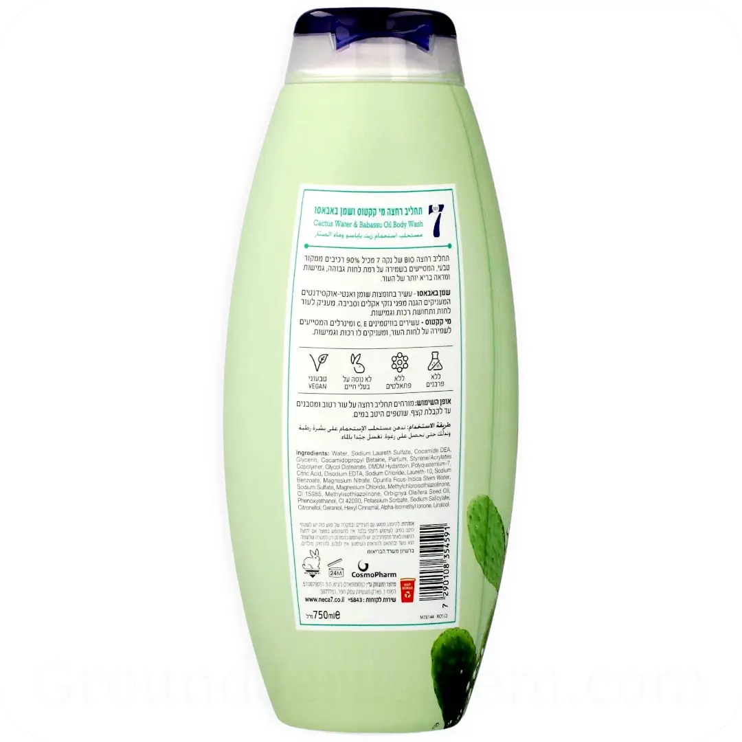 Cactus Water & Babassu Oil Body Wash by Neca 7 750ml 7290108354591 About