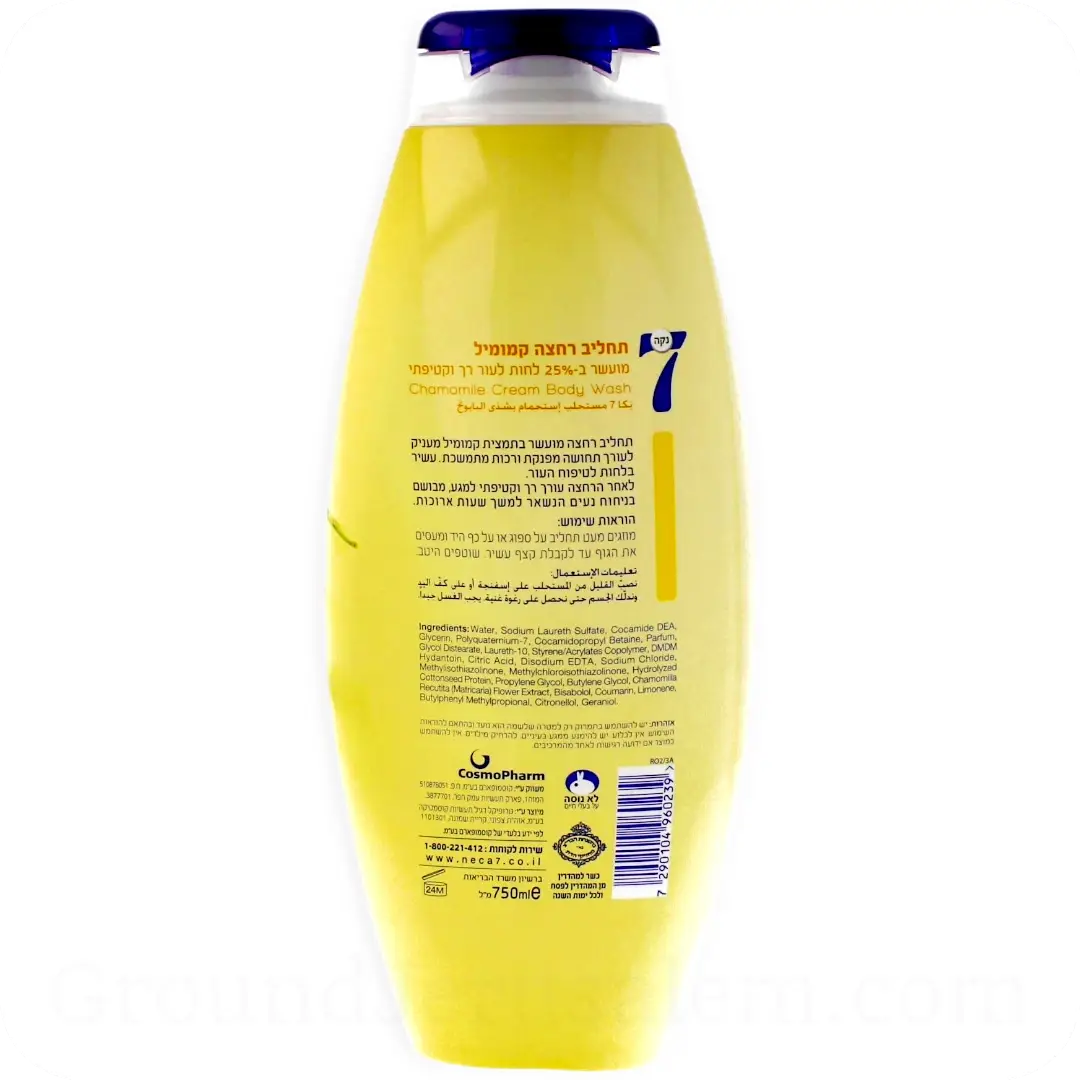 Chamomile Cream Body Wash by Neca 7 750ml 7290104960239 About