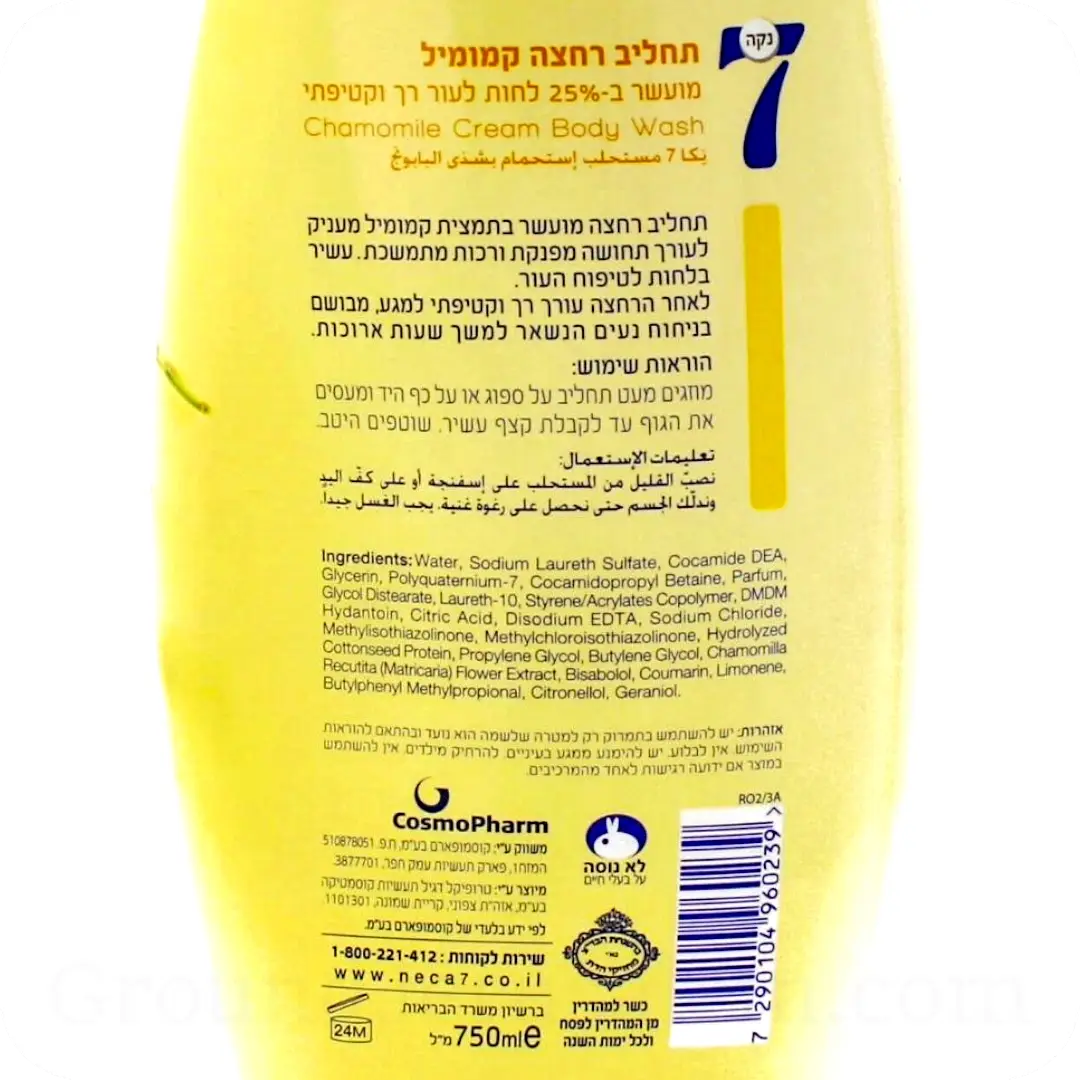Chamomile Cream Body Wash by Neca 7 750ml 7290104960239 Ingredients