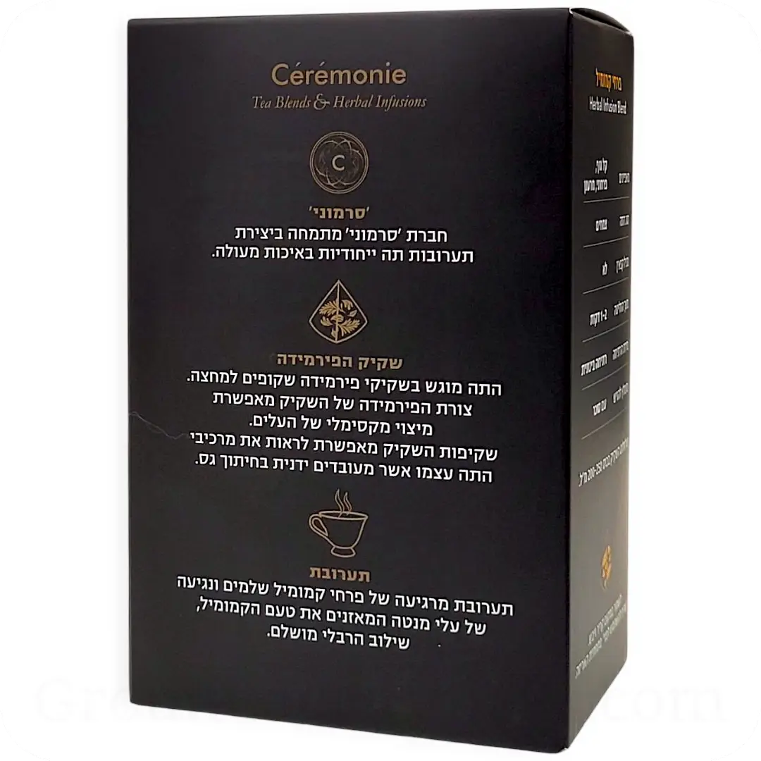 Chamomile Flowers Herbal Infusion with Peppermint by Cérémonie 20 Sachets 30g 7290006899354 About