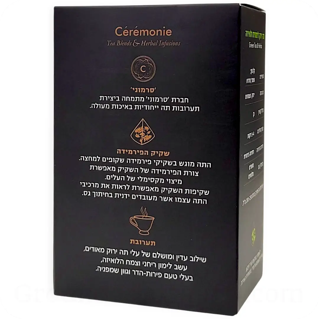 Citronella Green Tea with Lemongrass & Lemon Verbena by Cérémonie 20 Sachets 30g 7290006899705 About