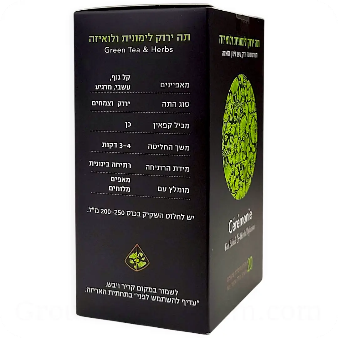 Citronella Green Tea with Lemongrass & Lemon Verbena by Cérémonie 20 Sachets 30g 7290006899705 Brewing