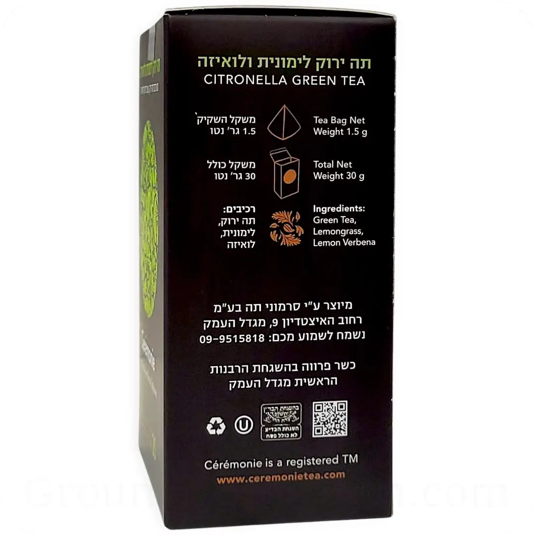 Citronella Green Tea with Lemongrass & Lemon Verbena by Cérémonie 20 Sachets 30g 7290006899705 Ingredients