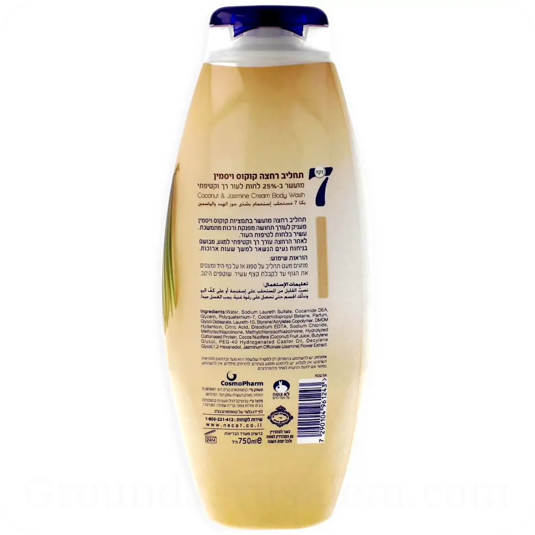 Coconut & Jasmine Cream Body Wash by Neca 7 750ml 7290104961243 About