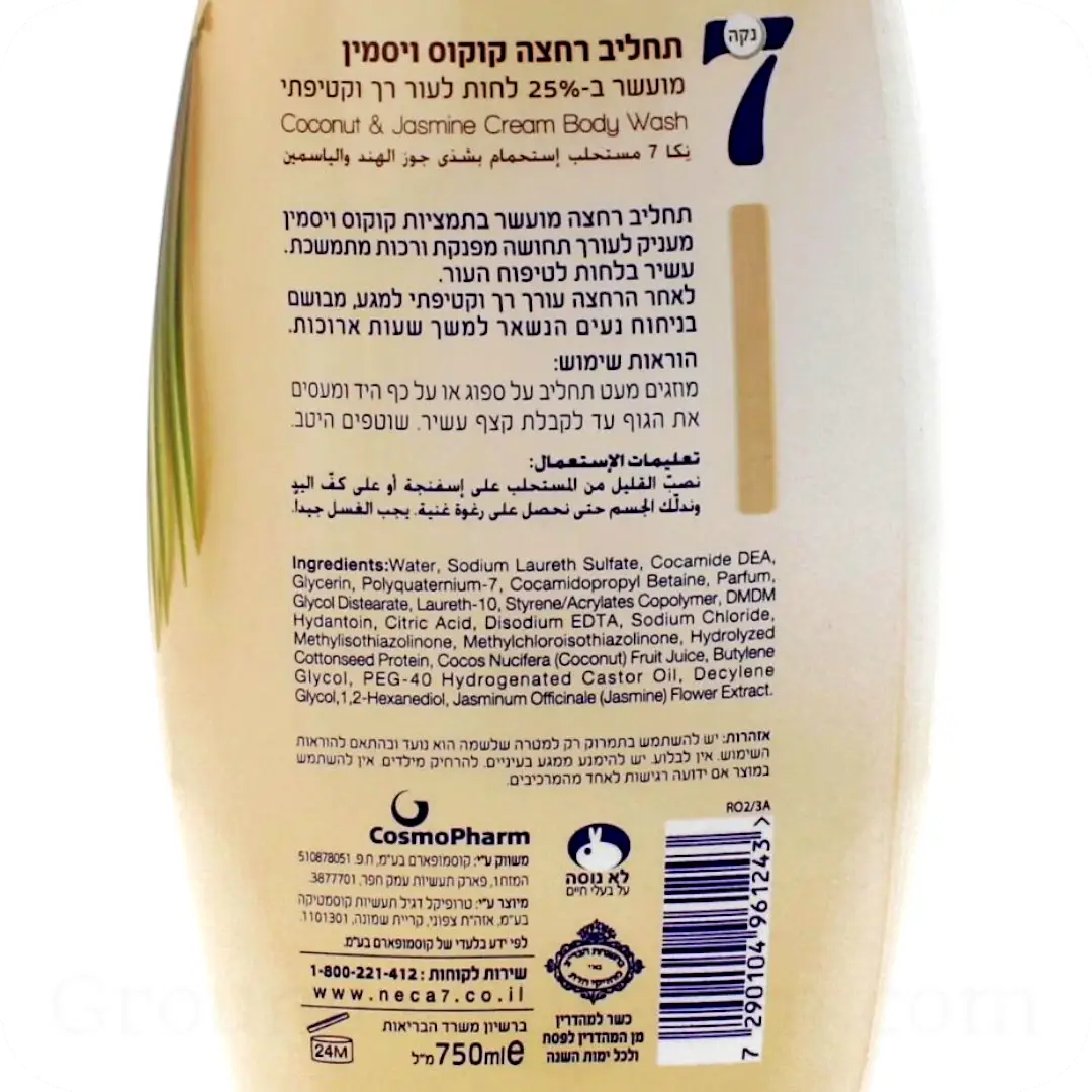 Coconut & Jasmine Cream Body Wash by Neca 7 750ml 7290104961243 Ingredients