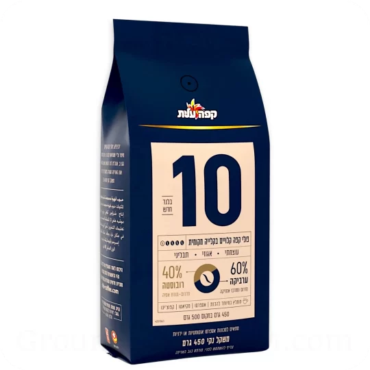 Coffee Beans Blend No 10 60% Arabica & 40% Robusta 450g - 15.87 oz — Made in Israel