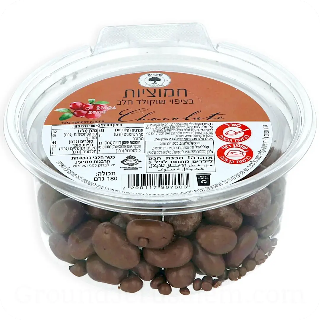 Cranberries Covered in Milk Chocolate by Shkedia 180g 7290117907603 Made in Israel