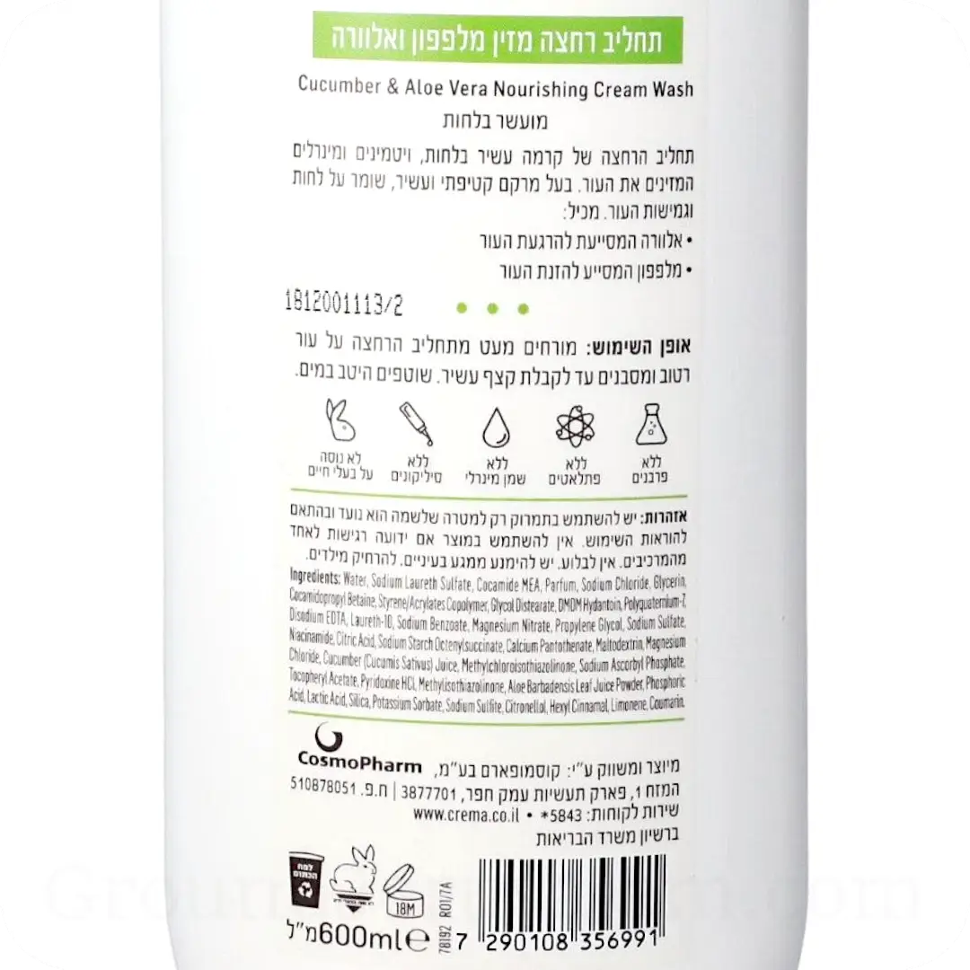 Cucumber & Aloe Vera Nourishing Cream Wash by Crema ReMoist 600ml 7290108356991 Ingredients