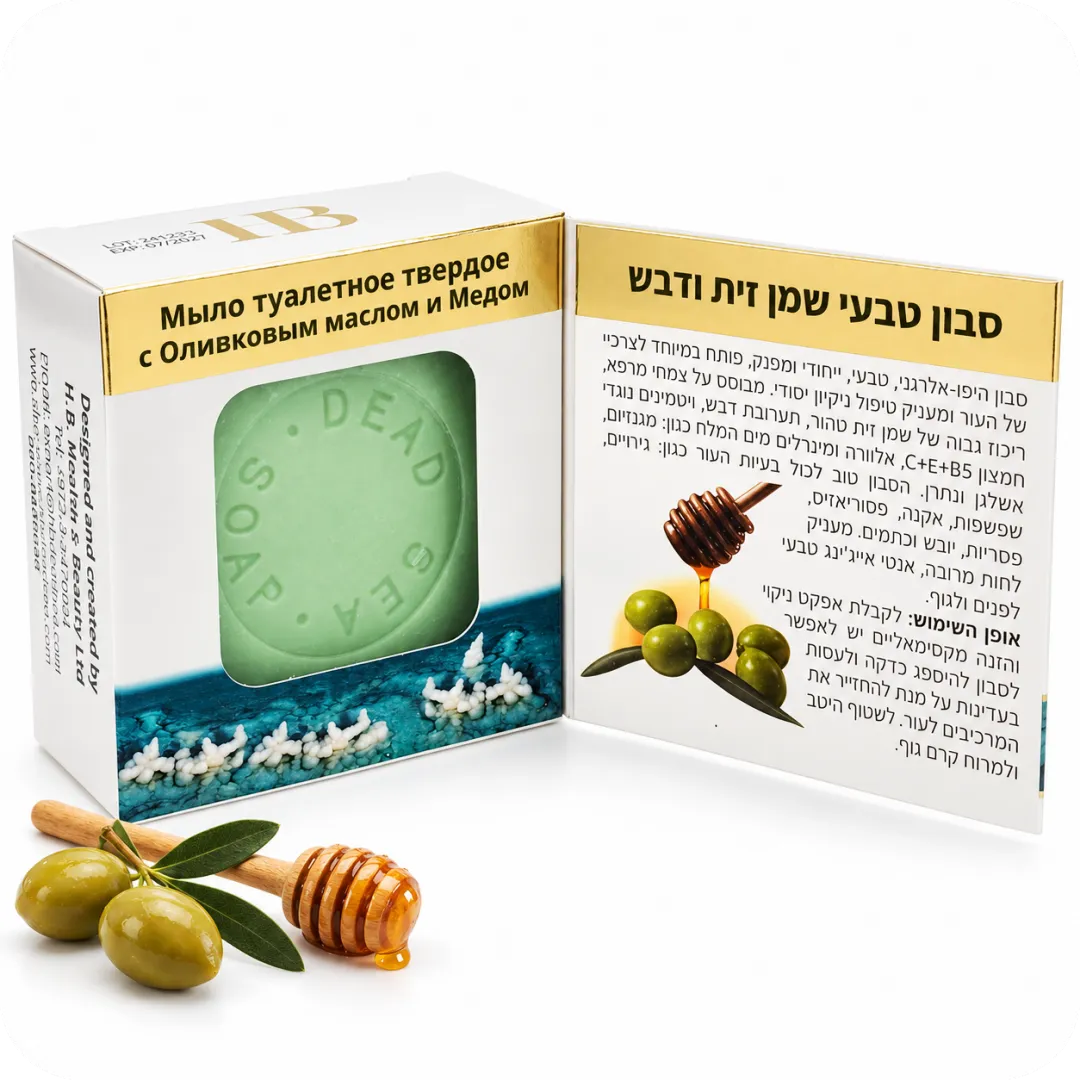 Dead Sea Soap with Olive Oil & Honey 7290011843557