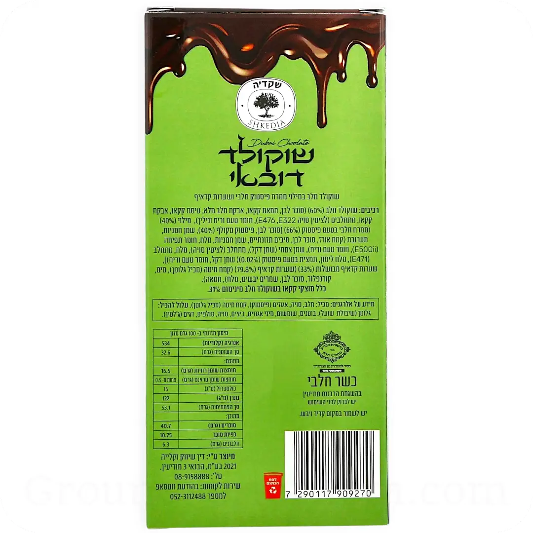 Dubai Chocolate with Pistachio & Kadaif by Shkedia 190g 7290117909270 Ingredients