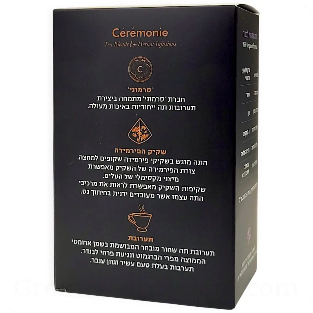 Earl Grey Tea with Bergamot & Lavender by Cérémonie 20 Sachets 44g 7290006899255 About