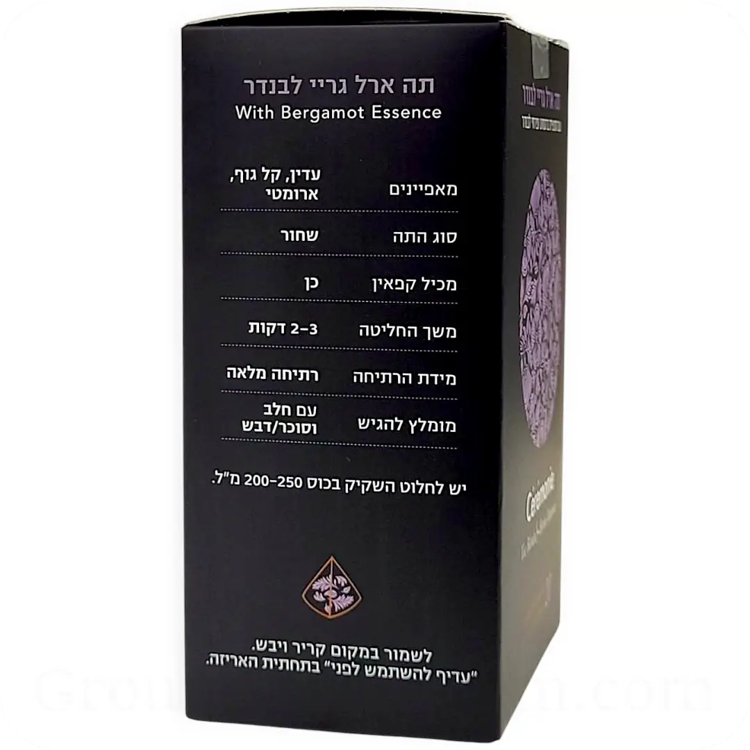 Earl Grey Tea with Bergamot & Lavender by Cérémonie 20 Sachets 44g 7290006899255 Brewing