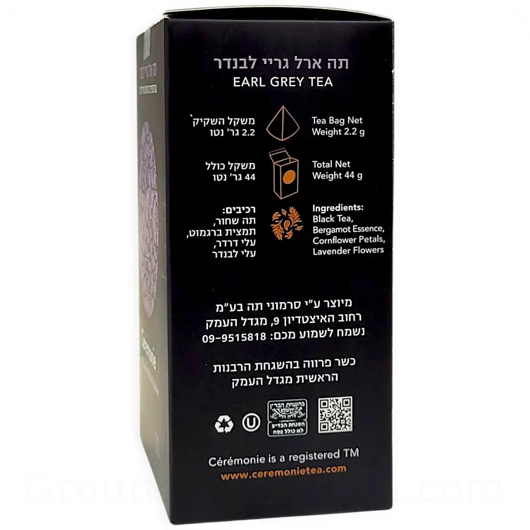 Earl Grey Tea with Bergamot & Lavender by Cérémonie 20 Sachets 44g 7290006899255 Ingredients