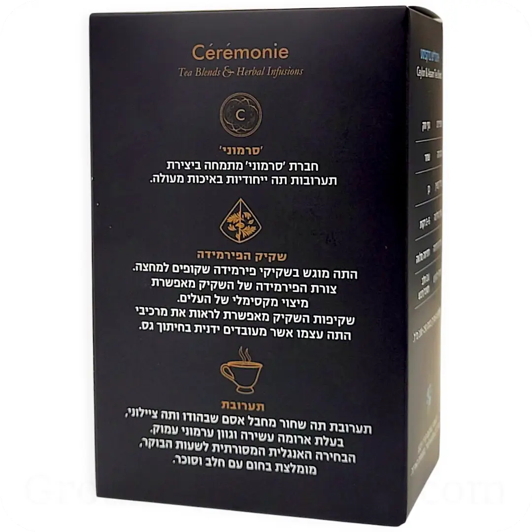 English Breakfast Tea Blend Ceylon & Assam by Cérémonie 20 Sachets 50g 7290006899217 About