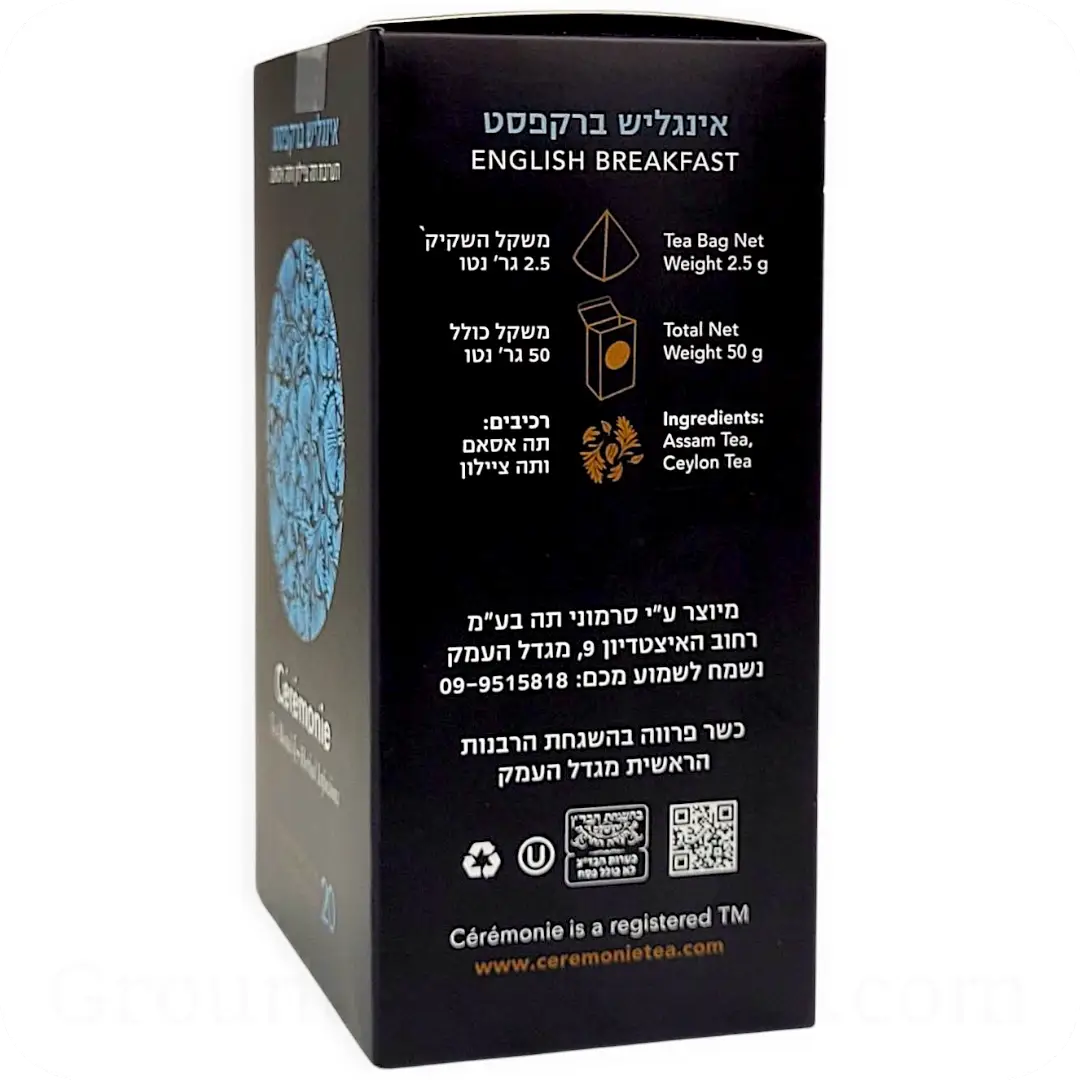 English Breakfast Tea Blend Ceylon & Assam by Cérémonie 20 Sachets 50g 7290006899217 Ingredients
