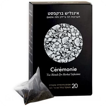 English Breakfast Tea Blend Ceylon & Assam by Cérémonie 20 Sachets 50g 7290006899217 Made in Israel