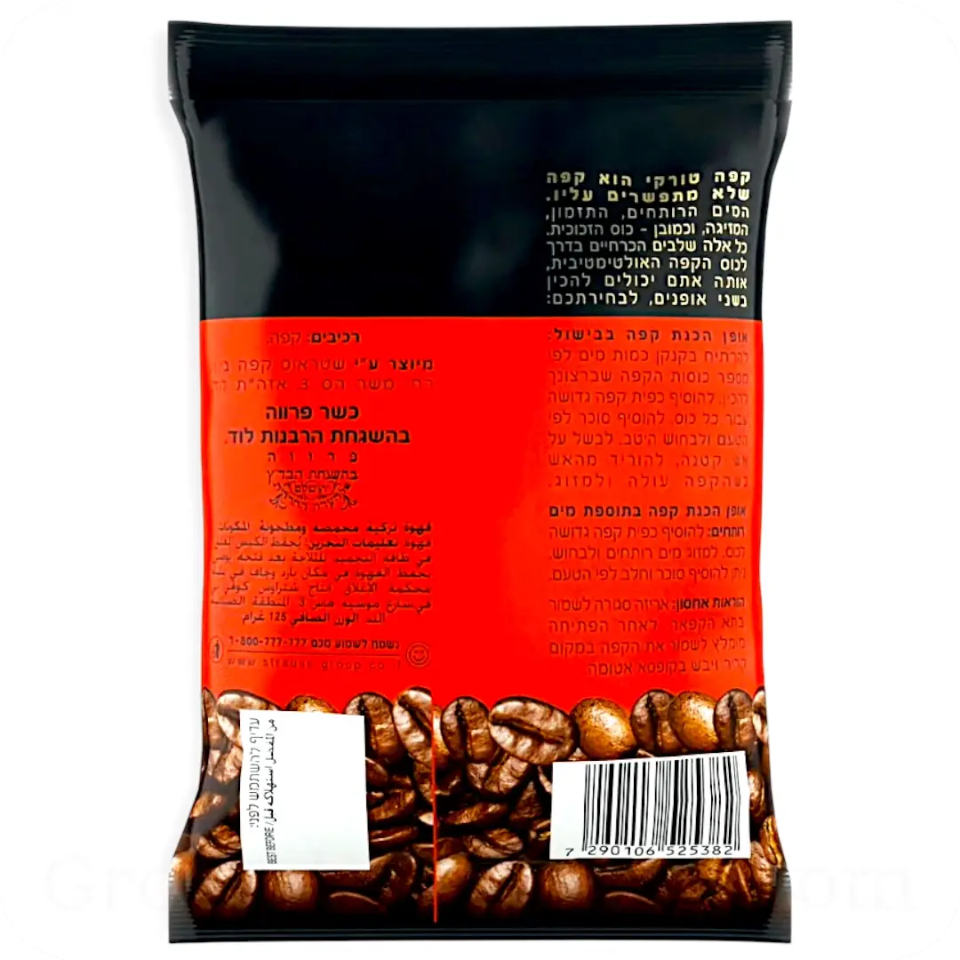 Ground Coffee Turki Elite 125g - 4.4 oz - Ingredients and How to Use