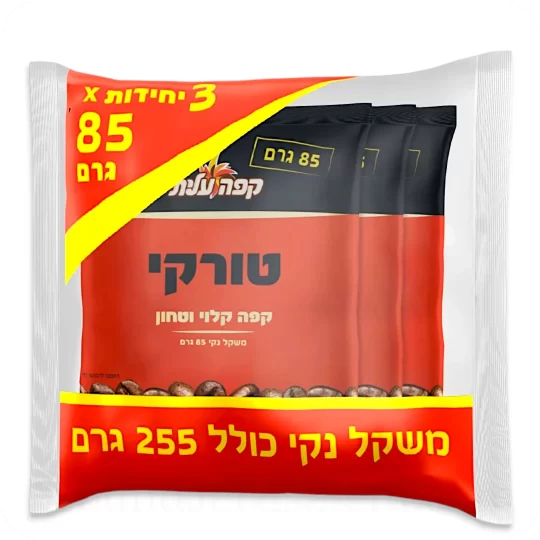 Ground Coffee Turki Elite 255g (3 x 85g) 9oz — Made in Israel