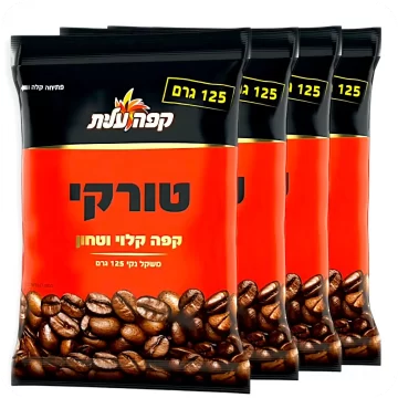 Ground Coffee Turki Elite (4 Packs x 125g) Total 500g - 17.6 oz — Made in Israel