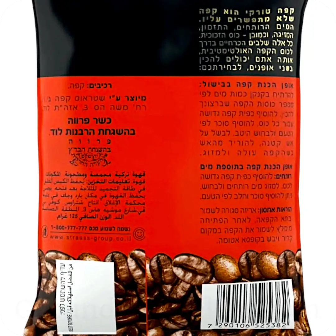 Ground Coffee Turki Elite - Ingredients Kosher and How to Use