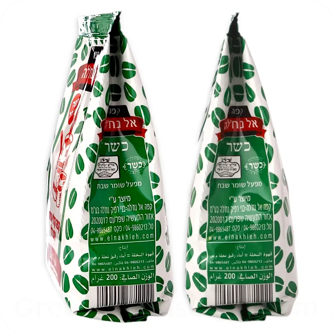 Ground Coffee with Cardamom El Nakhleh (2 Packs x 200g) Total 400g 7290002771357 Kosher