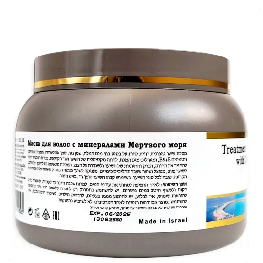 Hair Mask is enriched with Dead Sea minerals