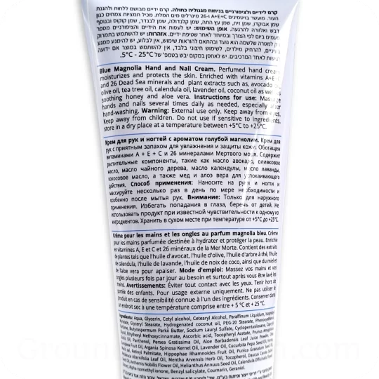 Hand & Nail Cream Blue Magnolia with Dead Sea Minerals 100ml ingredients