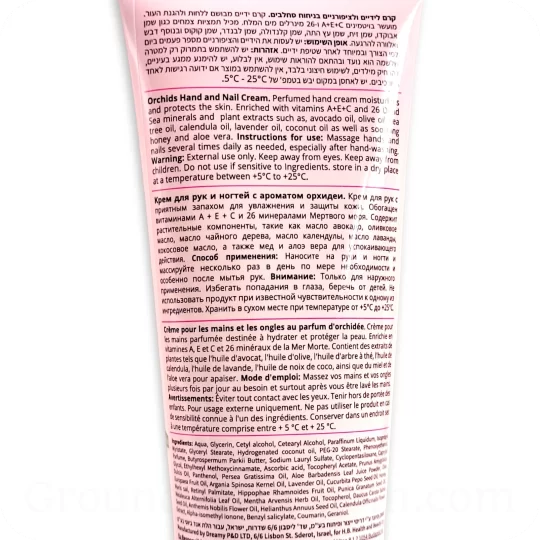 Hand & Nail Cream Orchids with Dead Sea Minerals 100ml ingredients