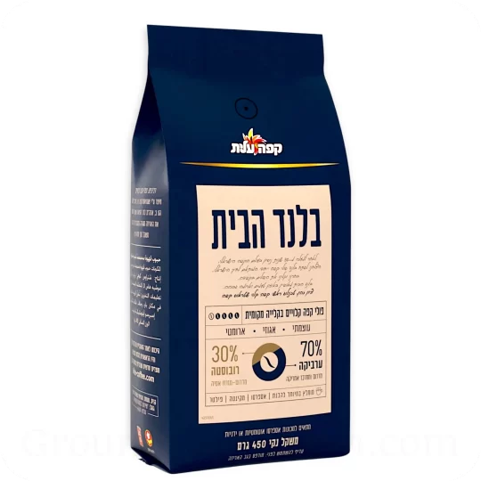 Home Blend Coffee 70% Arabica & 30% Robusta 450g - 15.87 oz — Made in Israel