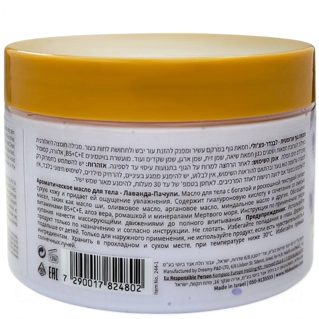 How to Use Aromatic Body Butter Lavender-Patchouli with Dead Sea Minerals by HB 350ml 7290017824802