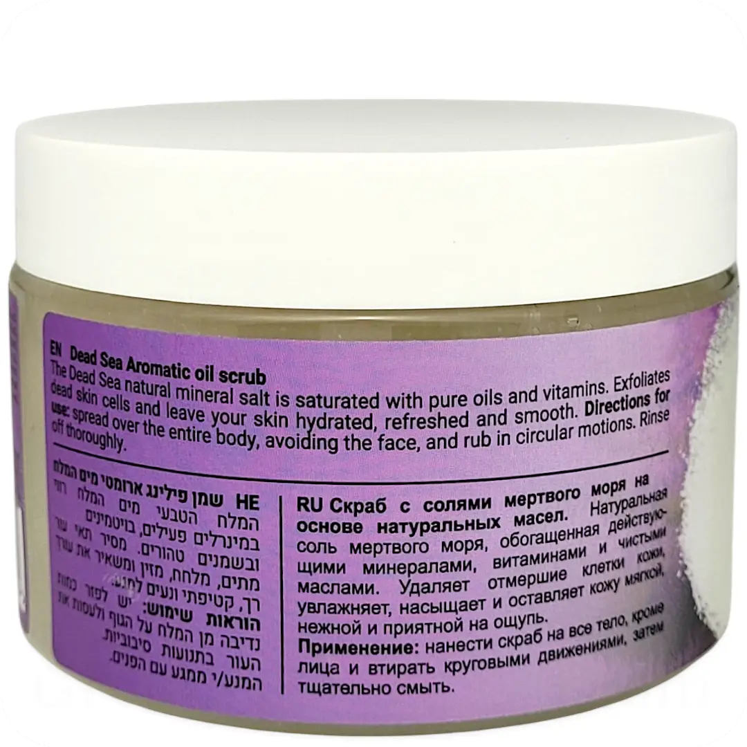 How to Use Dead Sea Aromatic Oil Scrub Lavender by Sea of Spa Bio Spa 350ml 7290020103659