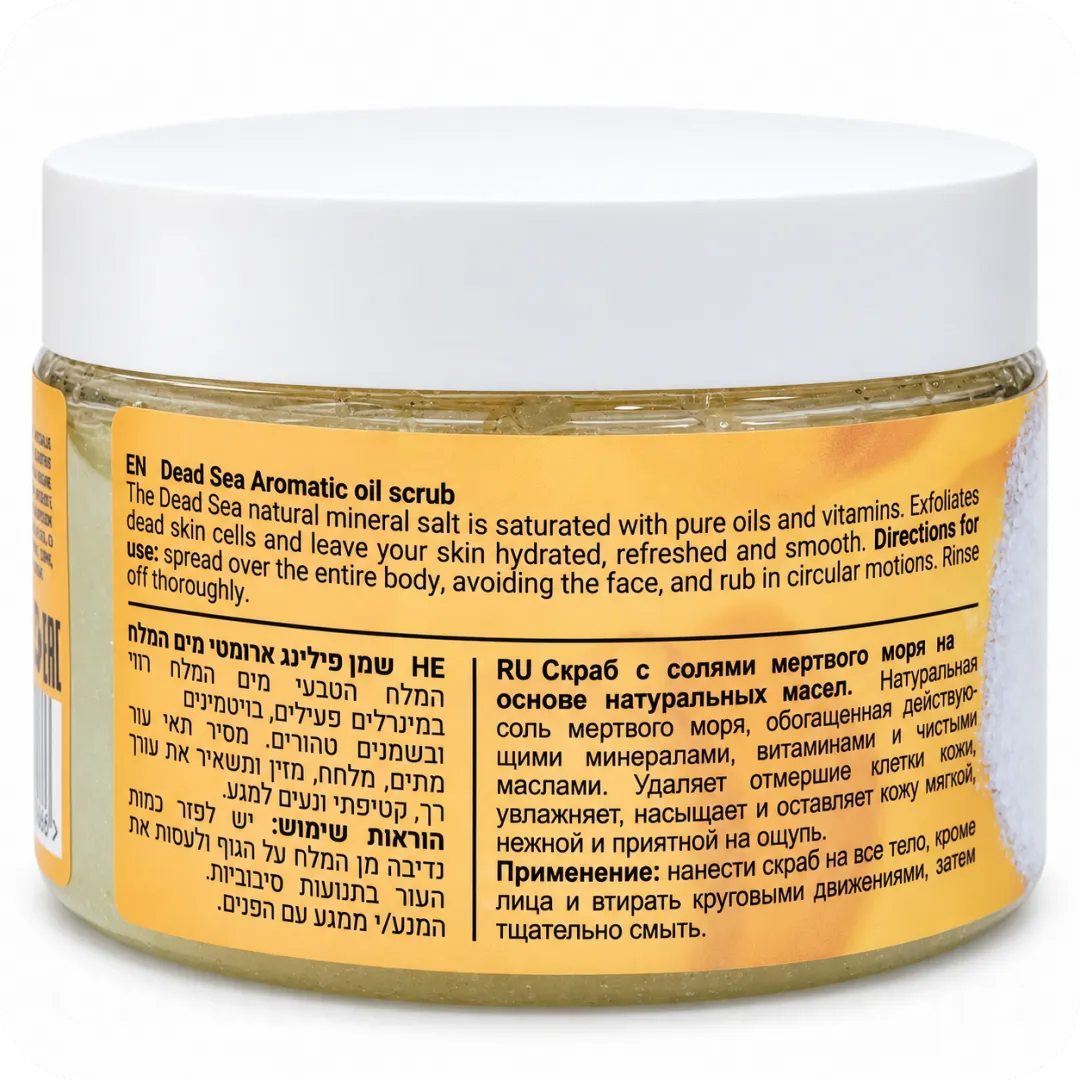 How to Use Dead Sea Salt & Oil Body Scrub with Lemongrass Oil by Sea of Spa BIO SPA 7290020103666