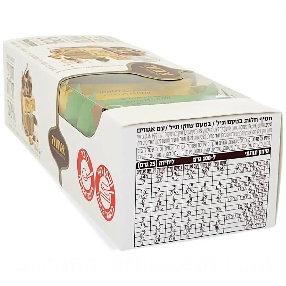 Ingredients 12 Halva Snack Bars 50% Sesame – Assorted Flavors Marble, Nuts, Vanilla by Achva 300g 7290000572673