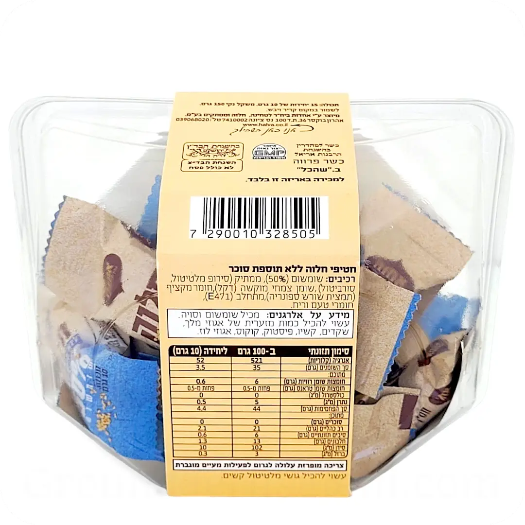 Ingredients 15 Mini Halva Bars 50% Sesame — No Added Sugar by Achva 150g 7290010328505