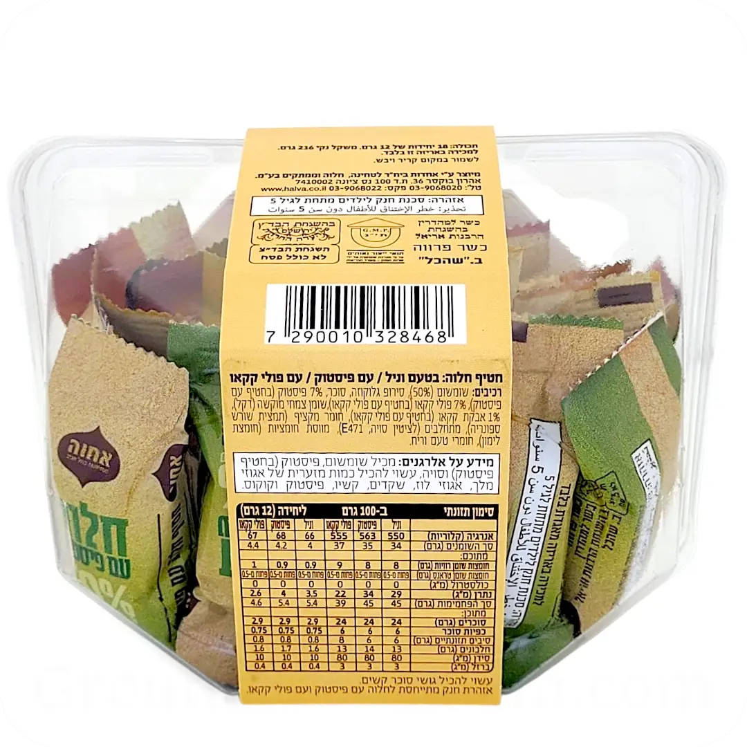Ingredients 18 Mini Halva Bites 50% Sesame – Assorted Pistachio, Cacao & Vanilla by Achva 216g 7290010328468
