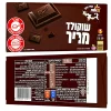 Ingredients 2 Dark Chocolate Bars (100g each) by Elite 200g 7290000170077