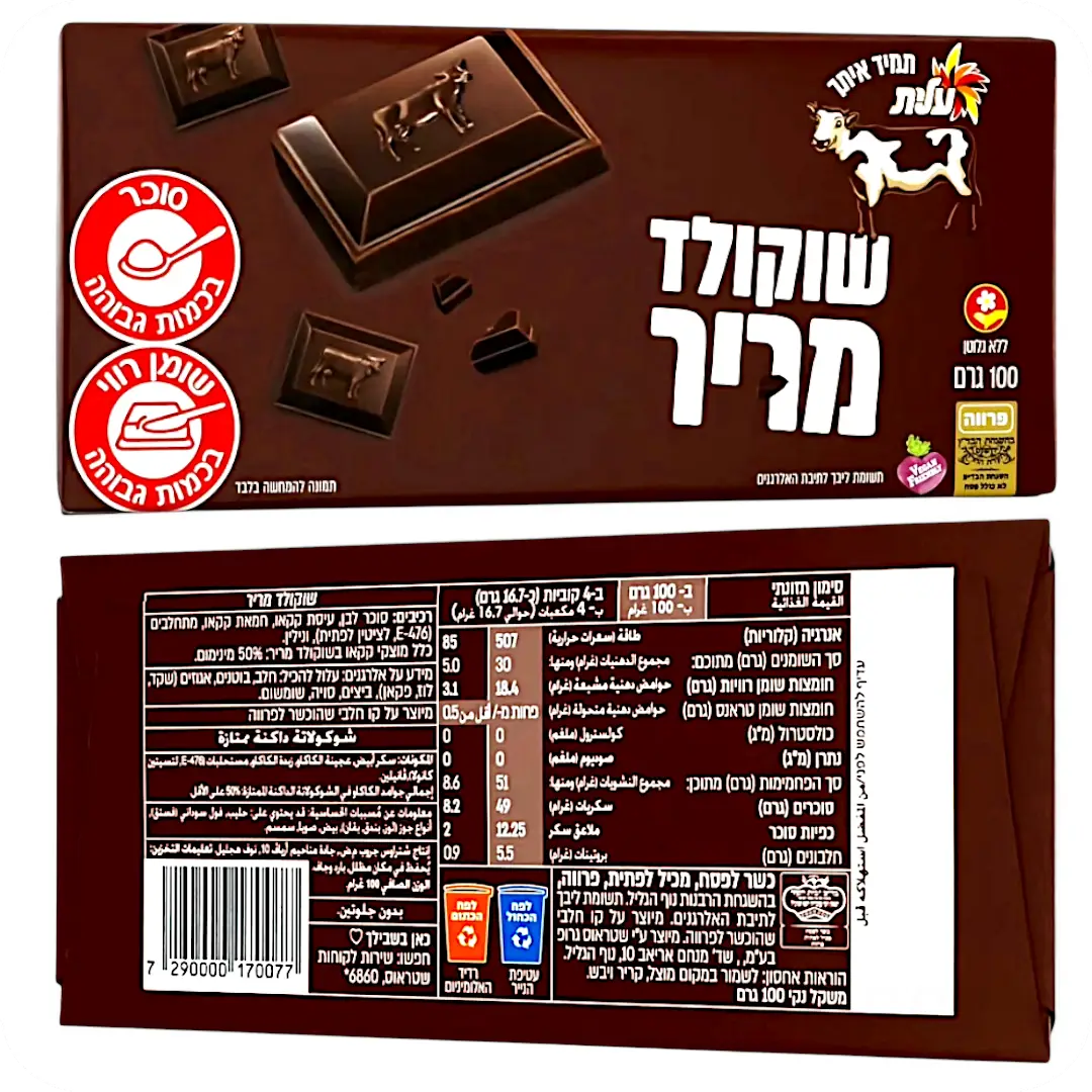 Ingredients 2 Dark Chocolate Bars (100g each) by Elite 200g 7290000170077