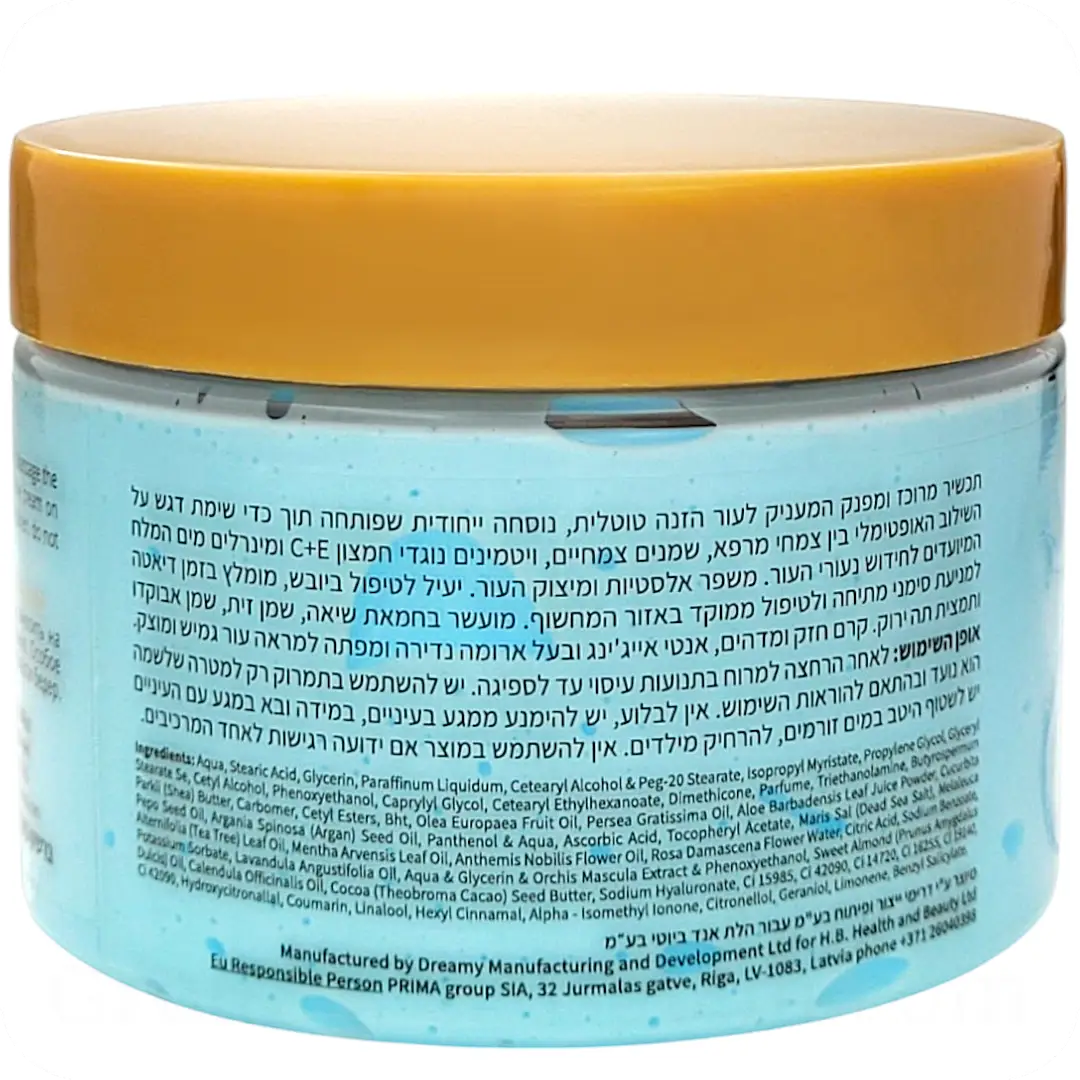 Ingredients Aromatic Body Butter Ocean with Dead Sea Minerals by HB 7290017824888