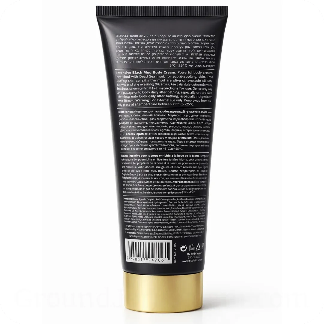 Ingredients Black Mud Body Cream with Dead Sea Minerals by HB 200ml 7290015247061